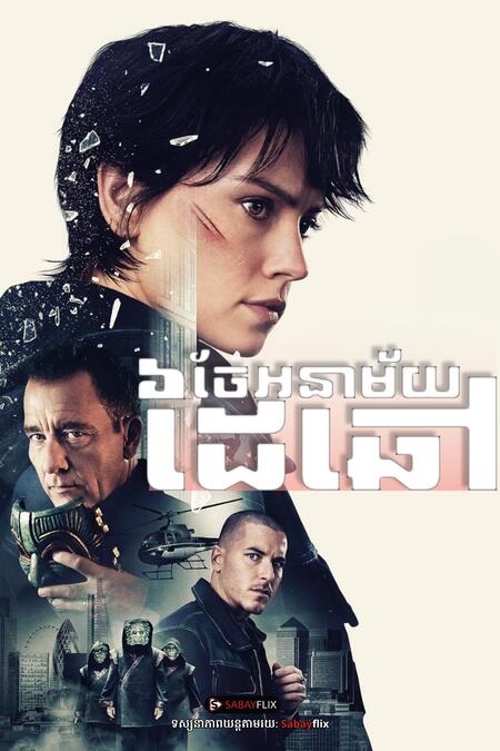 ចែអនាម័យដៃឆៅ