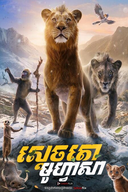ស្ដេចតោមូហ្វាសា