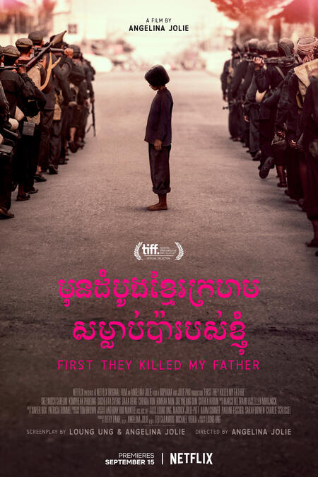 មុនដំបូងខ្មែរក្រហមសម្លាប់ប៉ារបស់ខ្ញុំ