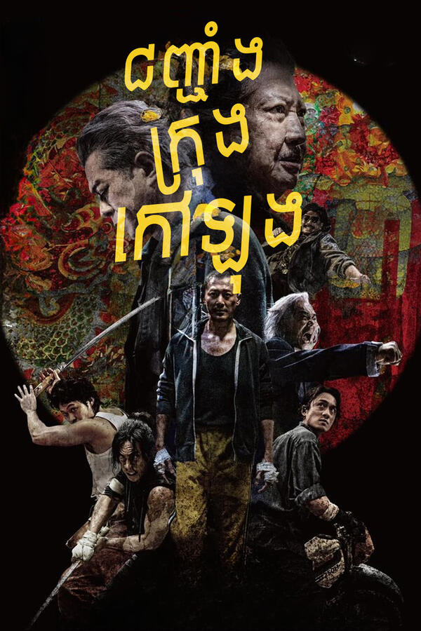 ជញ្ជាំងក្រុងកៅឡុង